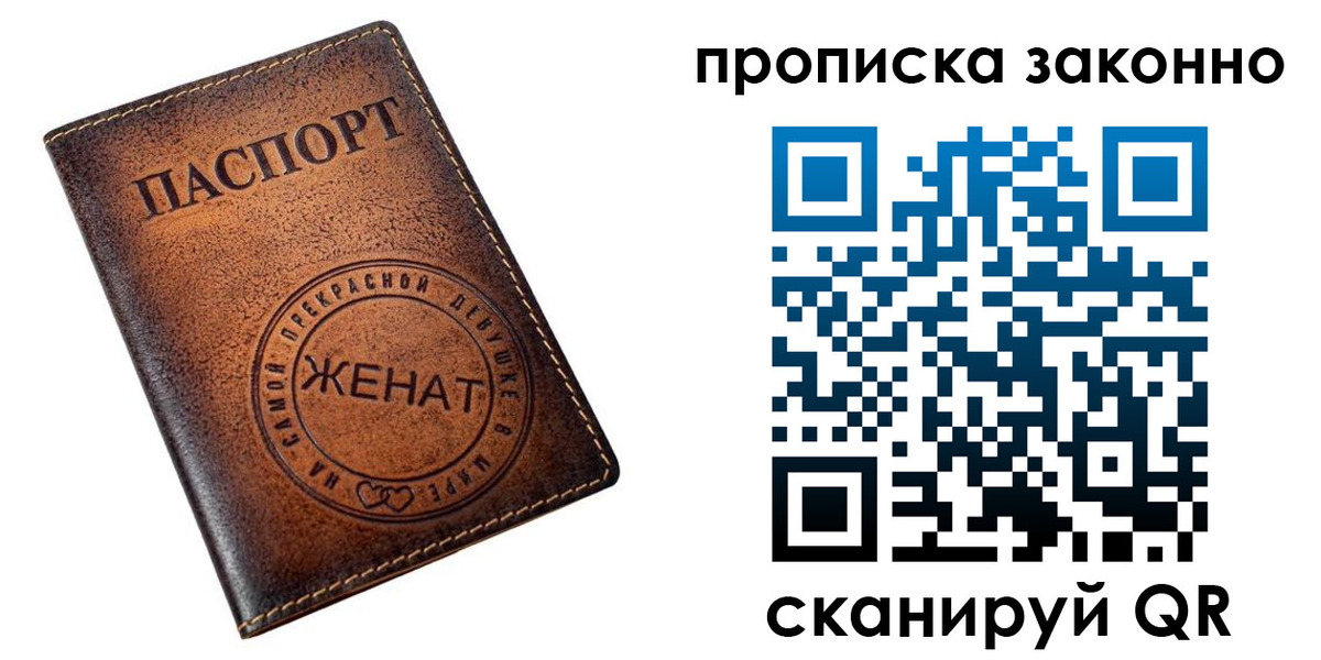 где прописаться в Краснозаводске