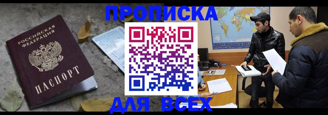 временная регистрация 2025 в Краснозаводске