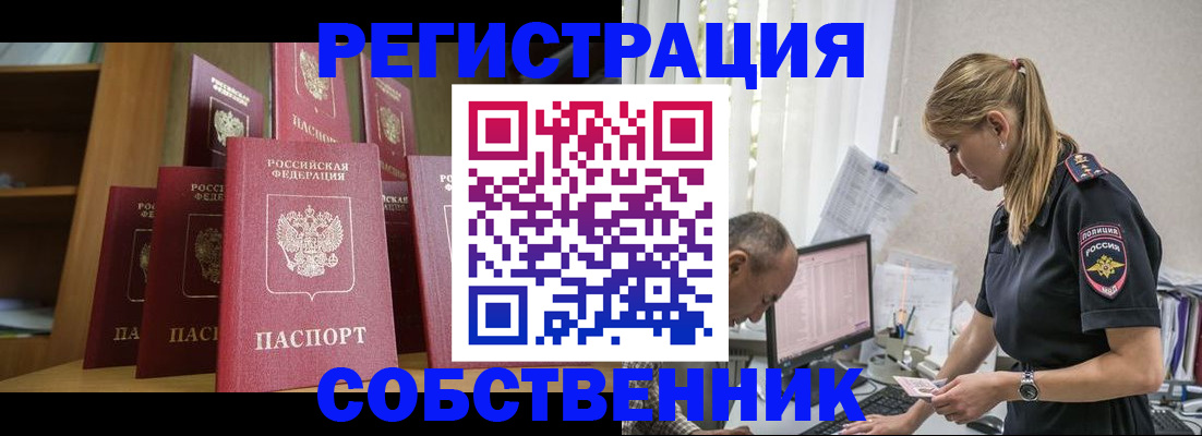 временная регистрация надежно в Краснозаводске