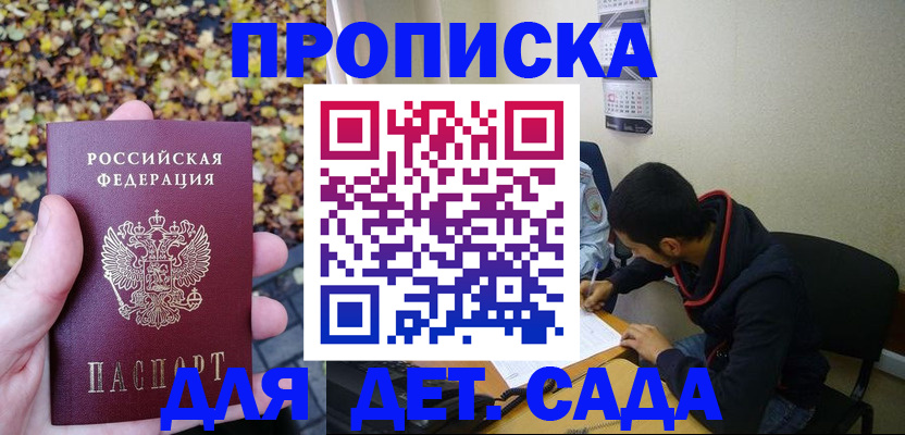 где прописаться в Краснозаводске